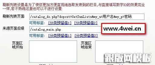 火車頭采集實現DeDecms免登陸免登陸/自動登陸方法(永不過期)_跟版網