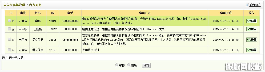 DIY表單樣式
