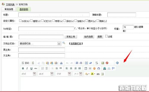 dedecms內(nèi)容模型