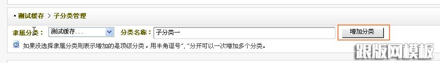 dedecms聯動類別的使用方法_跟版網