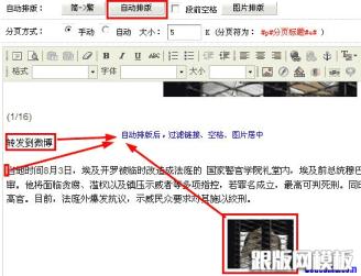 站長必備：dedecms正文自動排版、偽原創插件_跟版網