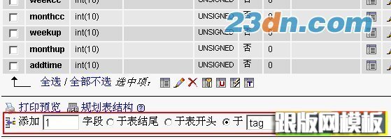 DedeCMS的標簽TAG無法保存和自動刪除的解決方法_跟版網