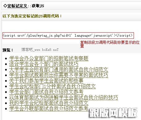 Dedecms搜索頁面調(diào)用最新文章的方法_跟版網(wǎng)