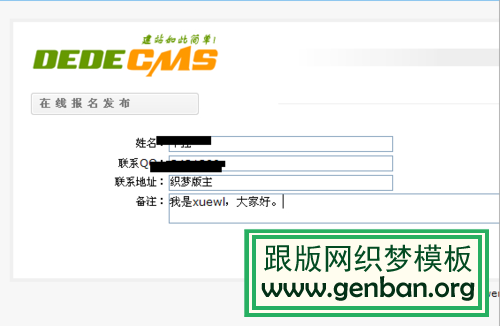 織夢程序提示:數據校驗不對,程序返回