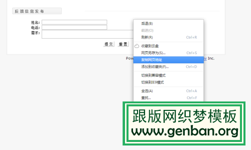 織夢程序提示:數據校驗不對,程序返回