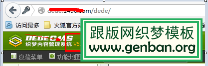 dedecms3 300x96 Dedecms v5.6怎么升級到v5.7 sp 最新教程【圖文教程】