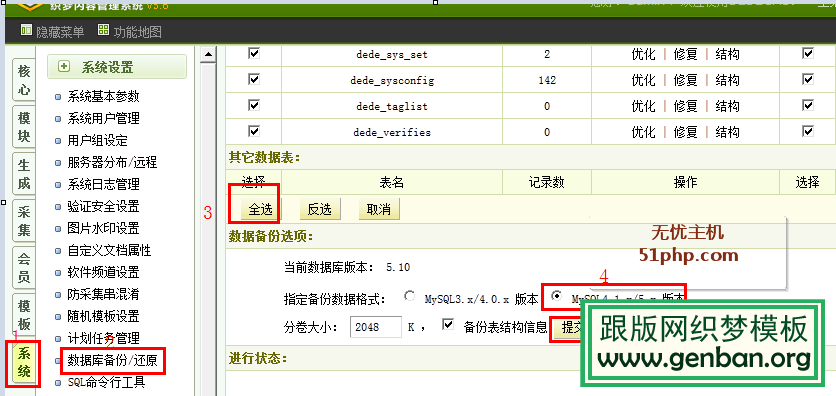 dedecms7 150x150 Dedecms v5.6怎么升級到v5.7 sp 最新教程【圖文教程】