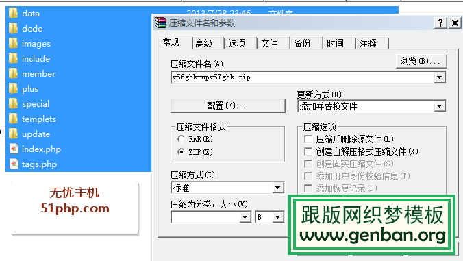 yasuo 150x150 Dedecms v5.6怎么升級到v5.7 sp 最新教程【圖文教程】
