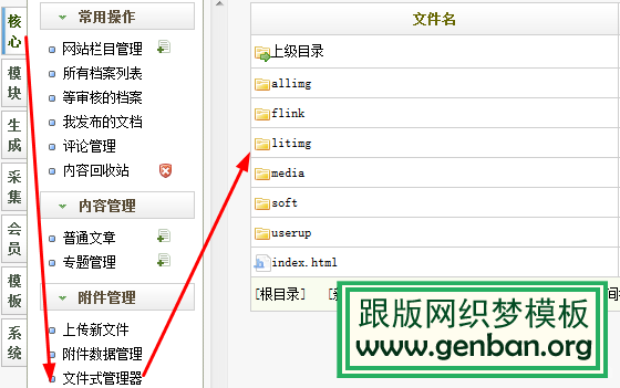 查看和修改網(wǎng)站樣式