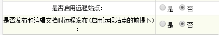 織夢遠程設(shè)置