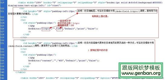 在欄目中添加自定義字段教程 - ?蠟筆尒の鋒 - ?Rmomo