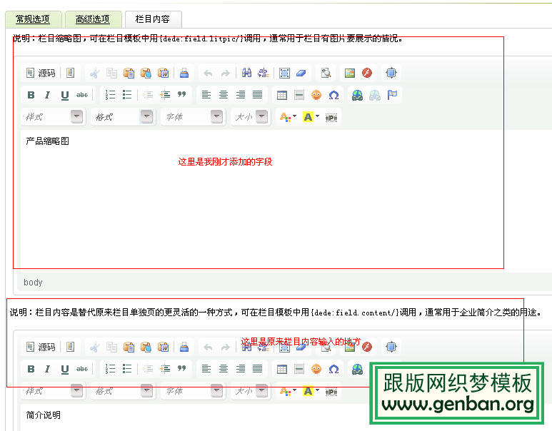在欄目中添加自定義字段教程 - ?蠟筆尒の鋒 - ?Rmomo