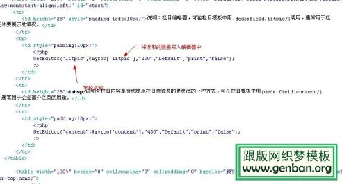 在欄目中添加自定義字段教程 - ?蠟筆尒の鋒 - ?Rmomo
