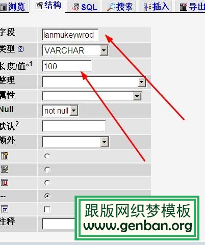 字段屬性設置界面