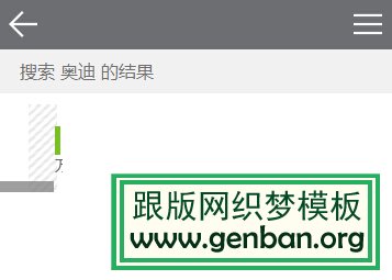 DEDE CMS搜索頁顯示自定義字段