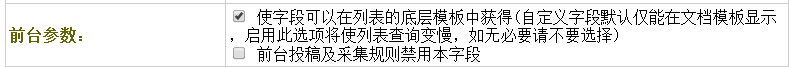DEDE CMS搜索頁顯示自定義字段