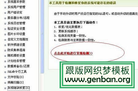 dedecms發布文章后顯示空白的解決方法