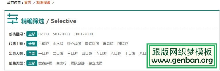聯(lián)動(dòng)篩選單選功能 聯(lián)動(dòng)篩選單選功能