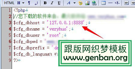Mysql修改端口號織夢DedeCMS設置教程