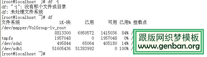 www目錄空間不足