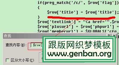 去除Dedecms列表頁文章標題[field:title]出現(xiàn)的b標簽