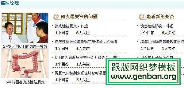 dedecms調用discuz帖子