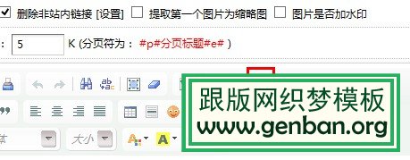 dedecms文章編輯器附件上傳圖標修改后顯示正常(圖)