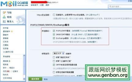 如何在織夢（DEDECMS）中使用SMTP驗證發送郵件？_lazybirdfly.com
