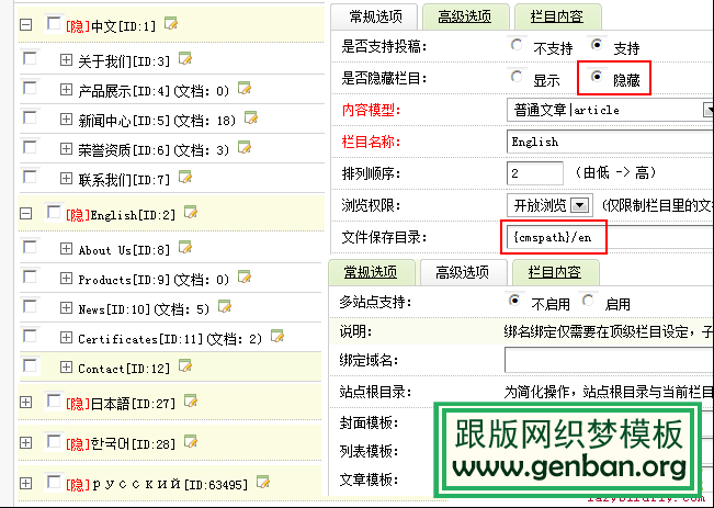 用dedecms織夢程序做中英雙語網(wǎng)站方法_lazybirdfly.com