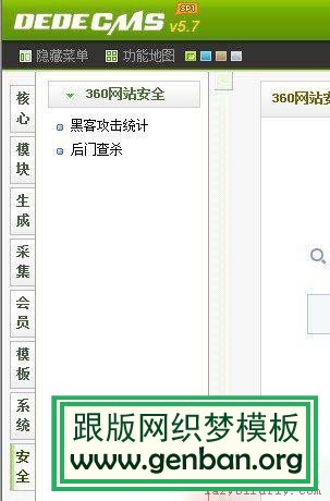 dedecms“輸入內容存在危險字符，安全起見，已被本站攔截”的解_lazybirdfly.com