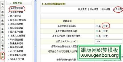 怎樣禁止織夢會員惡意注冊_lazybirdfly.com