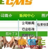 織夢導(dǎo)航欄制作下拉菜單_lazybirdfly.com