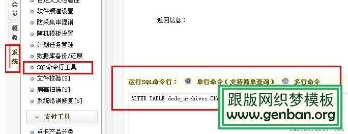 織夢(mèng)dedecms文章標(biāo)題長(zhǎng)度怎么修改_lazybirdfly.com