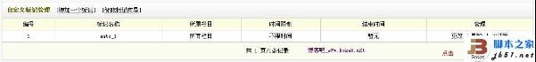 Dedecms織夢CMS搜索頁面中調用最新文章的方法_lazybirdfly.com
