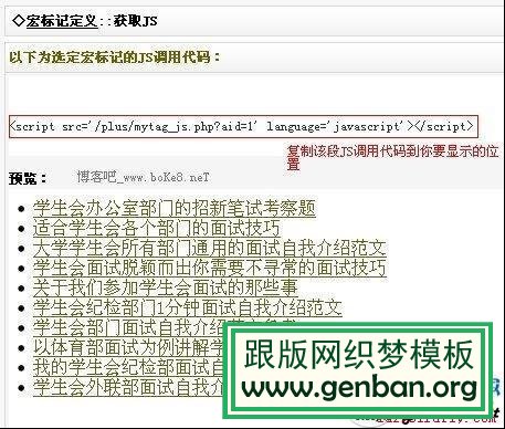 Dedecms織夢CMS搜索頁面中調用最新文章的方法_lazybirdfly.com