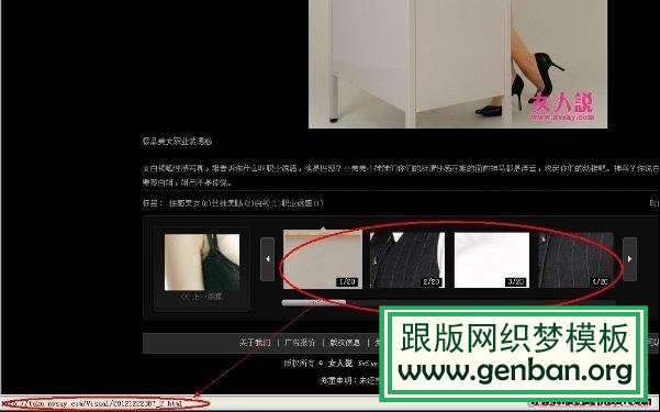 織夢(mèng)實(shí)現(xiàn)圖集縮略圖的分頁(yè)樣式_lazybirdfly.com