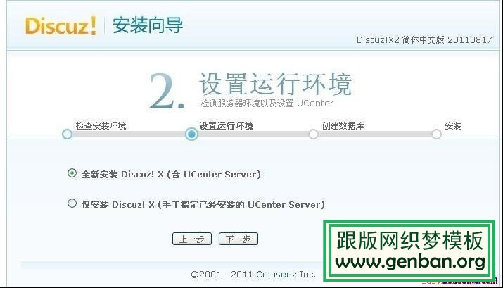 怎樣將dedecms和Discuz整合_lazybirdfly.com