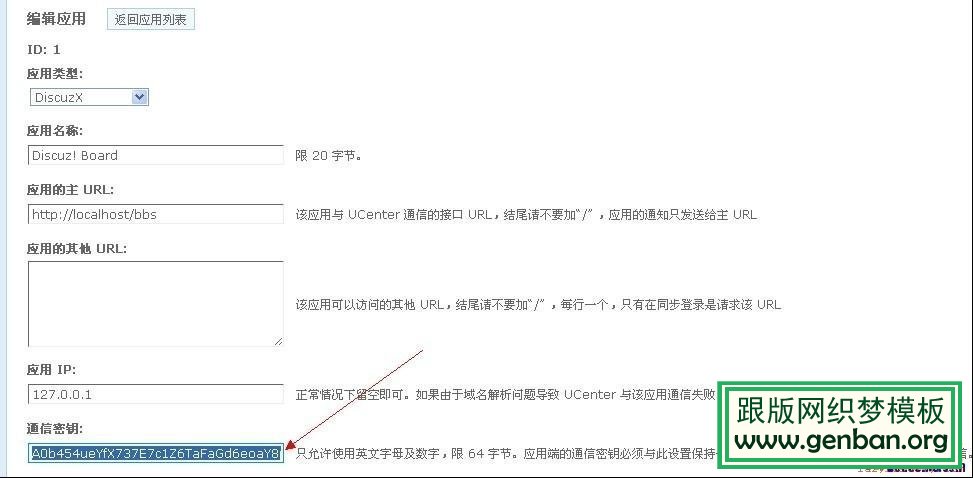 怎樣將dedecms和Discuz整合_lazybirdfly.com