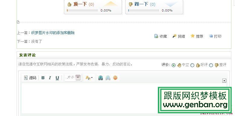 織夢dedecms默認模板添加相關文章版塊_lazybirdfly.com
