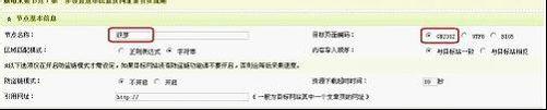 DeDeCMS織夢的采集教程_lazybirdfly.com
