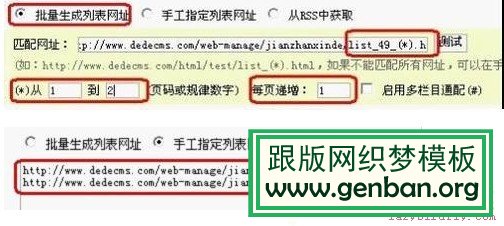 DeDeCMS織夢的采集教程_lazybirdfly.com