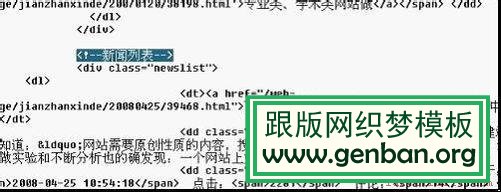 DeDeCMS織夢的采集教程_lazybirdfly.com
