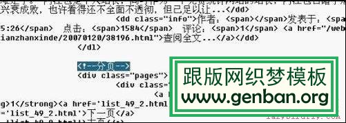 DeDeCMS織夢的采集教程_lazybirdfly.com
