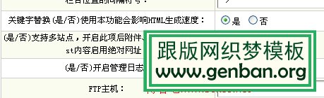 織夢dedecms文件調(diào)用或超鏈接使用絕對路徑