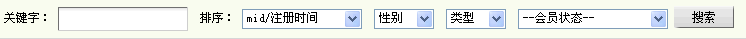 織夢篩選功能