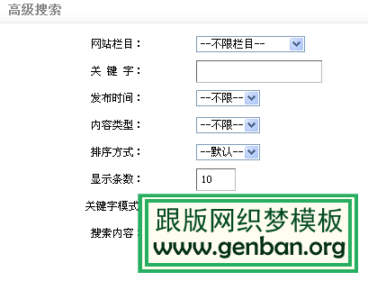 高級搜索