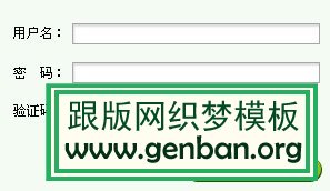 后臺登陸驗證碼改數字