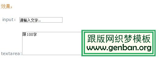 input輸入框文字提示（點擊消失，不輸入恢復(fù)）
