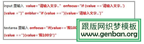input輸入框文字提示（點擊消失，不輸入恢復(fù)）