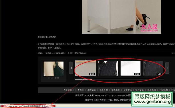 織夢圖集實現縮略圖分頁方式